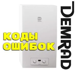 DEMRAD (Демрад) — Ошибка F07