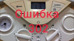 Газовый котел ARISTON (Аристон) — Ошибка 302