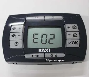 Газовый котел BAXI (Бакси) — Ошибка E02