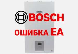 ВOSCH (Бош) — Ошибка EA